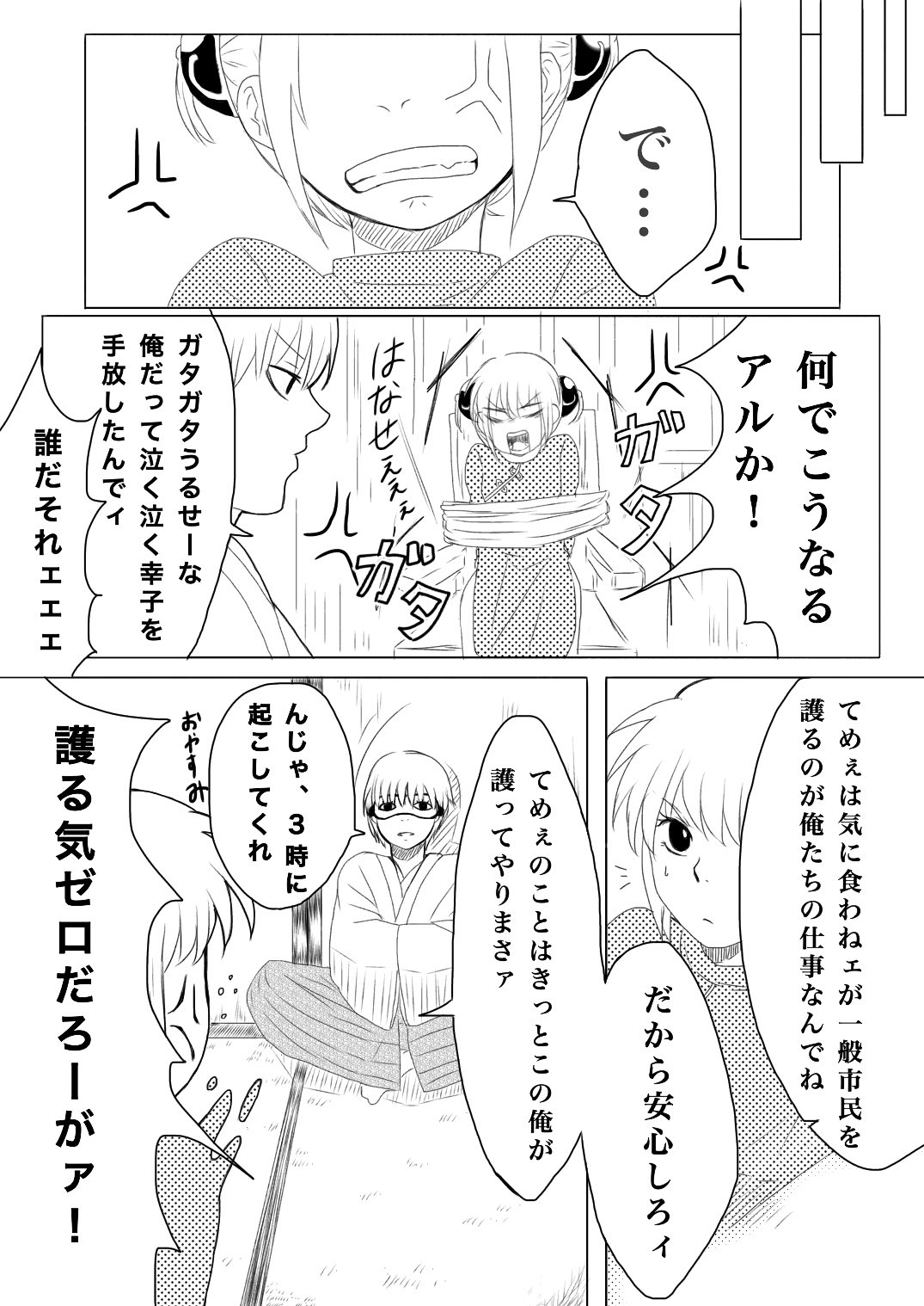 Twitter 上的 詠香 えいか 詠 Utakaorumono 神楽ちゃんやっと登場 かっこいいセリフを台無しにする沖田総悟が好きです T Co Lgfsbt3q4m Twitter