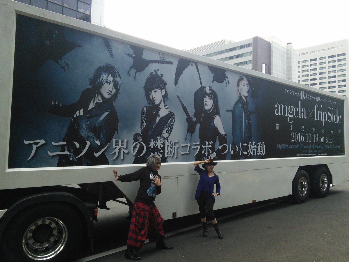 nya_nya_zzz's tweet photo. ADトレーラー来たからカメラ構えてたらまさかの本人登場からの撮影会が!間違いなく今日一番近かったw
#angrla #アンフリ https://t.co/DXG9iNAuyn