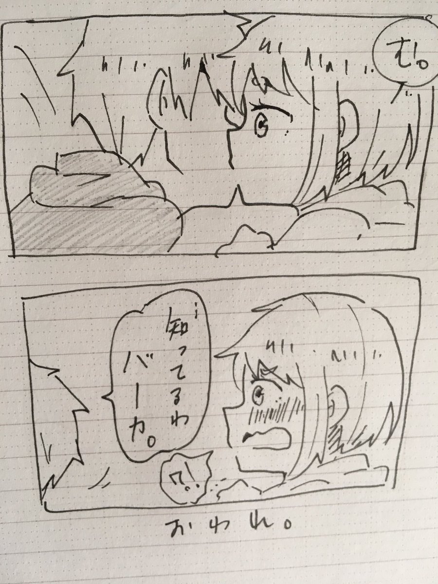 勝茶まんが。 