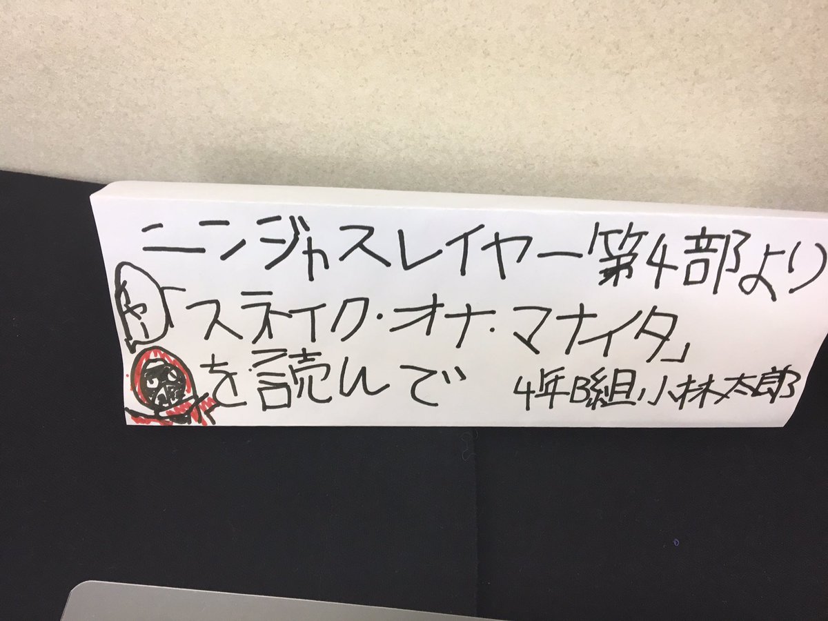 ネットの小説を小学生が読書感想文に選んだらなぜかインターネット批判になっていく 将来有望なヘッズですね でも実は Togetter ネットの小説を小学生が読書感想文に選んだらなぜかインターネット批判になっていく 将来有望なヘッズですね でも実は Togetter