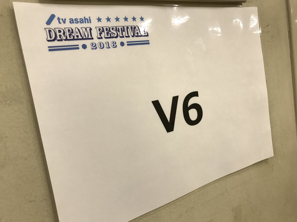 ドリームフェスティバル2日目 10月23日 V6 Togetter