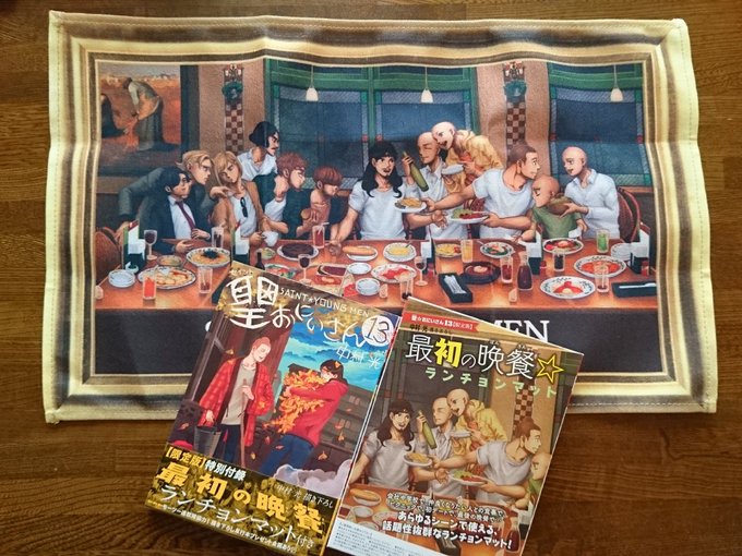 Conversation Between 聖 おにいさん公式 And Saint Oniisan 1 Whotwi Graphical Twitter Analysis