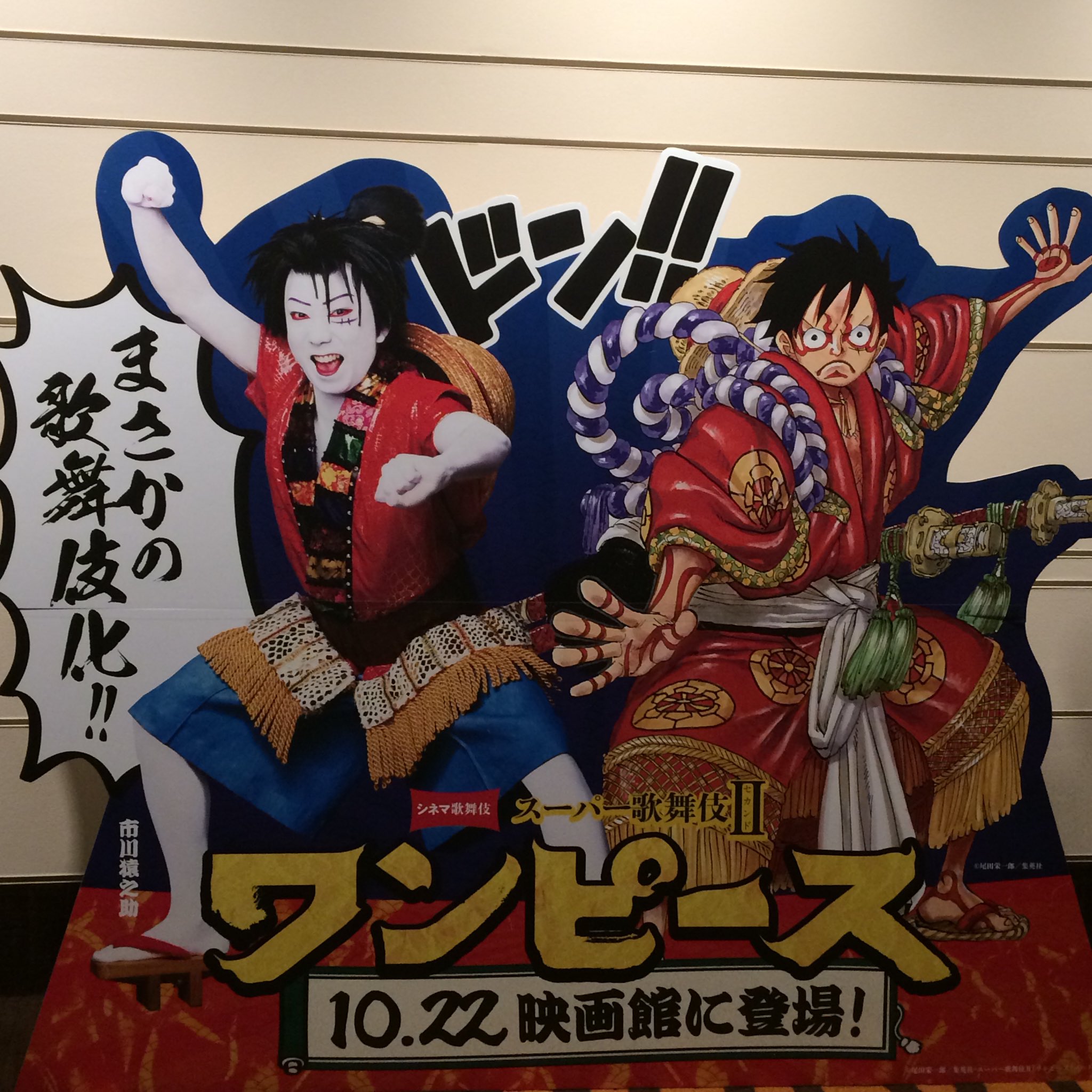 スーパー歌舞伎2ワンピース Twitter Search Twitter