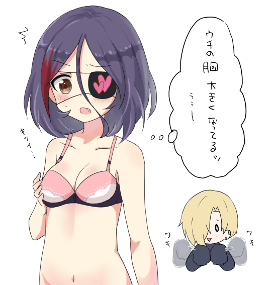 小梅ちゃんに育てられた美玲ちゃんの胸 