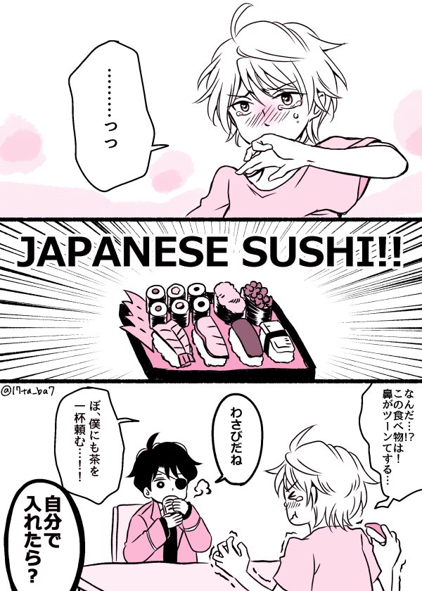 お遅刻ごめんやで。涙目インくん寿司食いね #アルゼロ版深夜の真剣お絵描き60分一本勝負 