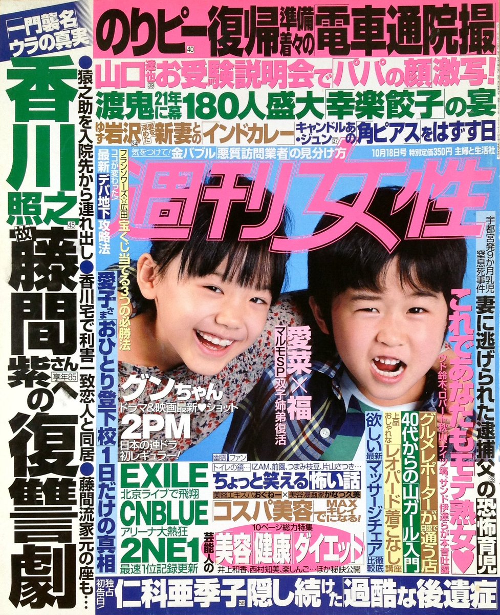 うーたん 大女優芦田愛菜さま命 週刊女性 11年10月18日号より芦田愛菜 独占旬撮 芦田愛菜ちゃん 鈴木福くん マル マル モリ モリ てっぱんスマイル 3か月ぶり 大人気 双子姉弟復活 マルモのおきてスペシャル 10月9日放送 うーたん 大女優芦田愛菜さま命 週刊女性 11年10月18日号より芦田愛菜 独占旬撮 芦田愛菜ちゃん 鈴木福くん マル マル モリ モリ てっぱんスマイル 3か月ぶり 大人気 双子姉弟復活 マルモのおきてスペシャル 10月9日放送