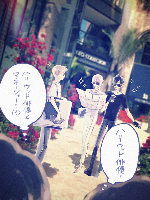 おだてLA遠征 