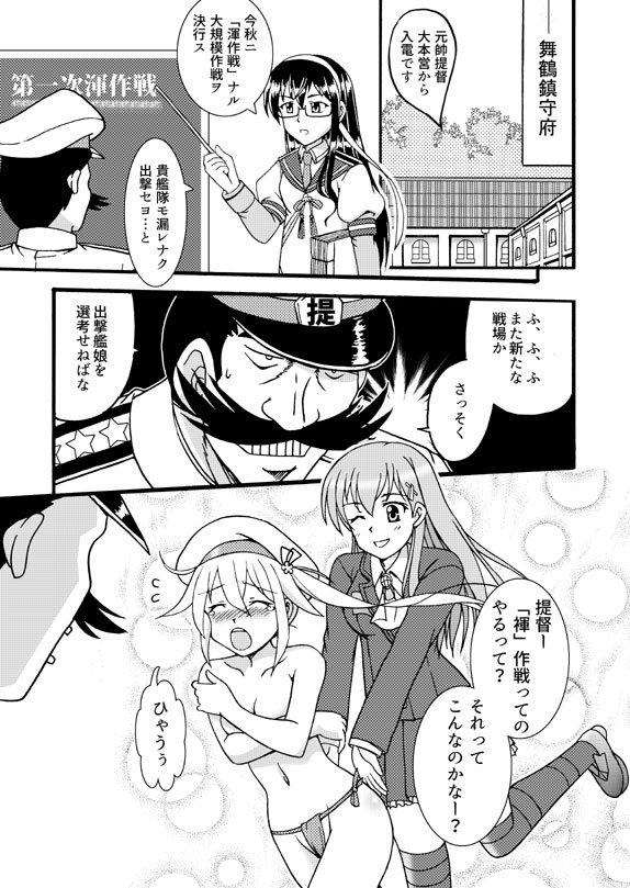 同人活動で今やっているのは、過去のコピー本(健全)をまとめて1冊にまとめてDL販売用のPDFファイルに変換しているのと、冬コミ向けに伊26本(これは健全本じゃないよ)を建造しています。いずれ頒布の日時が決まったら改めて告知しますよん。 