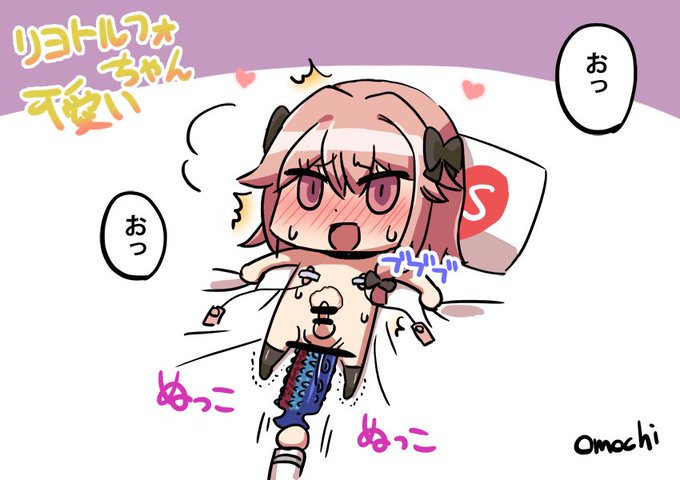 リヨ絵のアストルフォちゃん可愛過ぎるって絵です 