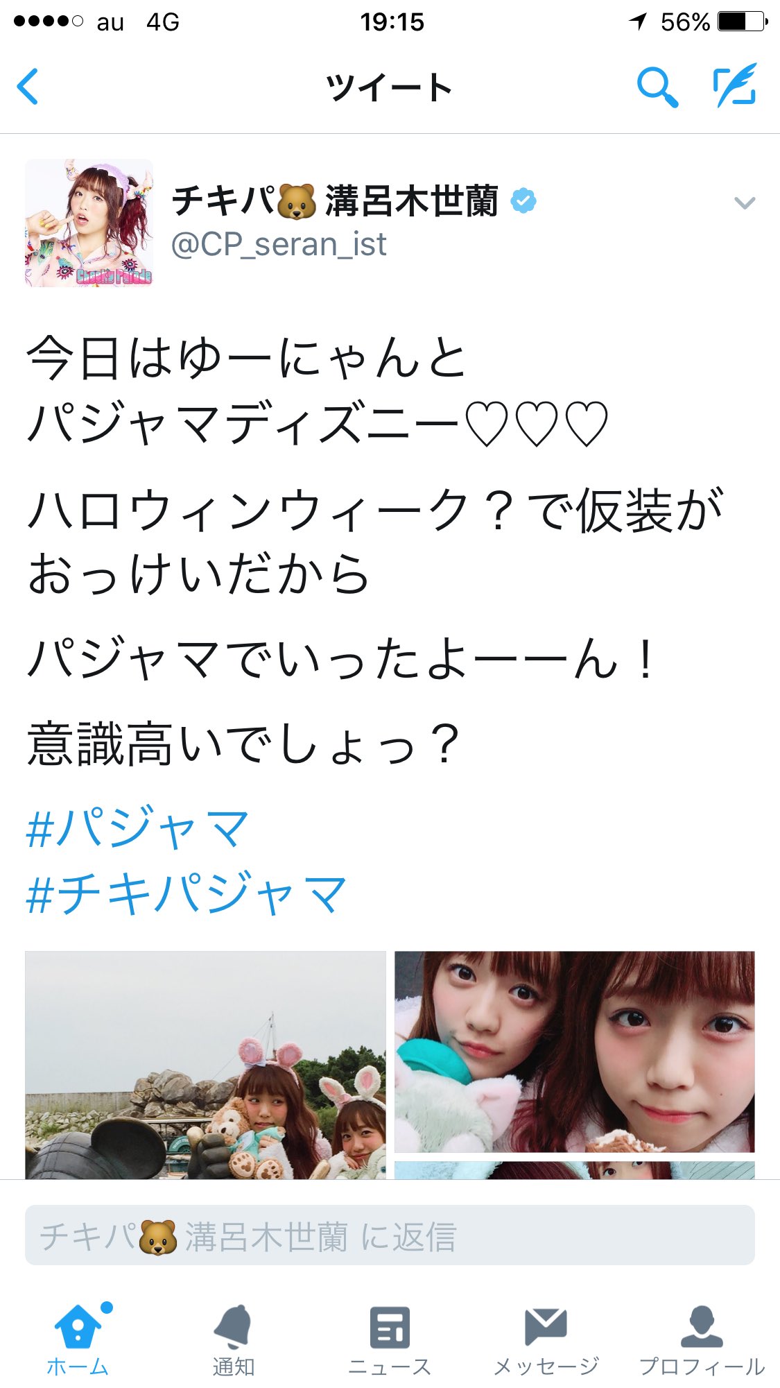 パジャマディズニー Twitter Search Twitter