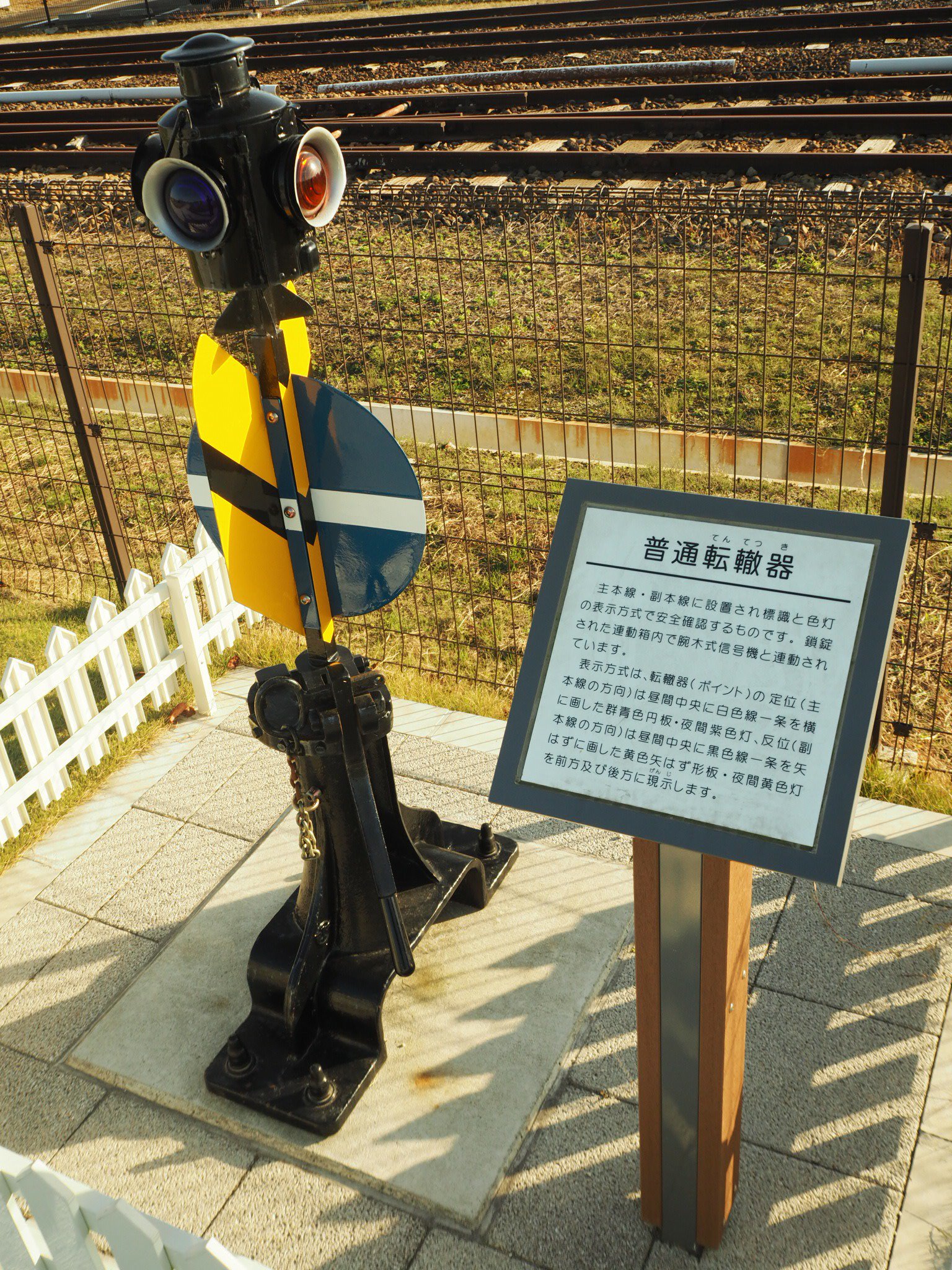 引取り限定 国鉄時代 転轍器 胡散臭く