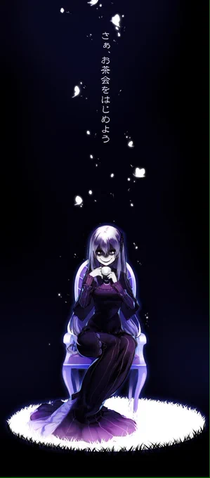エキドナ 