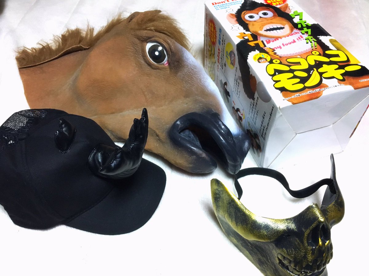 あおい En Twitter ノリで買ったもの四銃士です カブトムシ帽子馬マスク サラブレッドタイプ ダイソーのスカルマスク 付属品のバナナを奪うと暴れるチンパンジーの人形