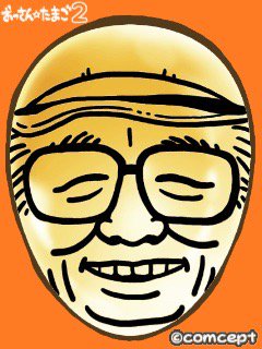 kao_ai's tweet photo. おっさんたまご、むいちゃいました。 「小説家の五郎さん」 無料収集ゲームアプリ「おっさん☆たまご２」 #おっさんたまご #カラむけおっさん https://t.co/XwjRMAx5k5 https://t.co/hCI8OTXgNS