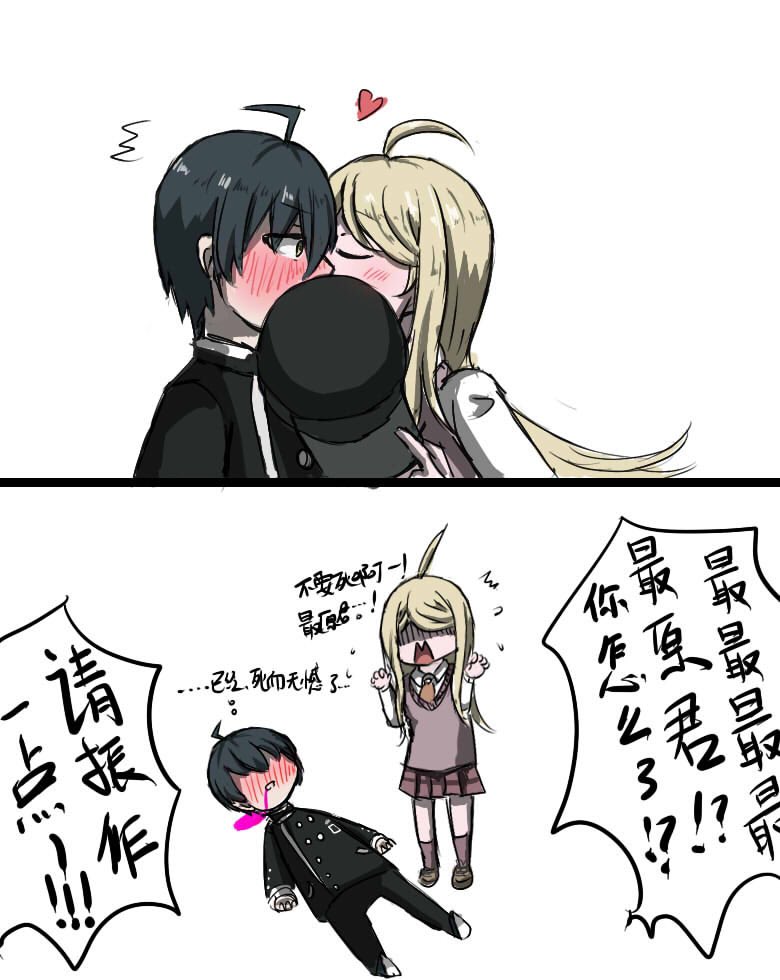 ちょっと大袈裟な最原くんと楓ちゃんのマンガ
こういうのずっと描きたいなwwww
楓ちゃん「ぎゃあああああああ!?最原くん?いや…死なないください!!!」
最原の人生はもう後悔しない。 