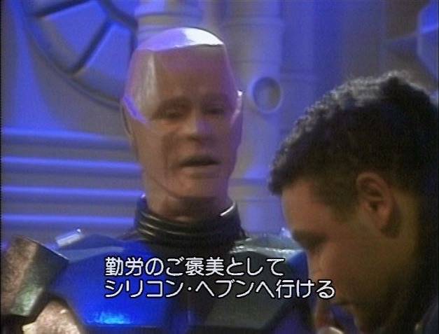 Twi Tkz Ar Twitter Planetarian ちいさなほしのゆめ の中でゆめみの願いで人間とロボットの 天国をふたつに わけないでください とあったが コレと真逆 の話で昔nhkでやっていた 宇宙船レッド ドワーフ号のsession3の18話 クライテン 最後の晩さん でシリコン