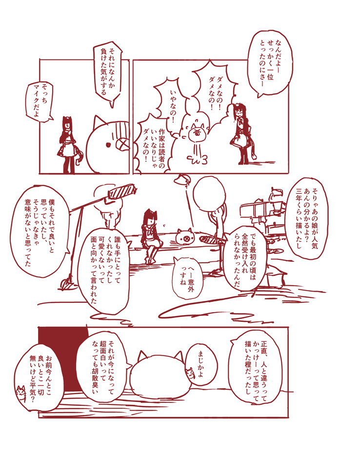 @nihimaru_D アンケートありがとうございました。
熟考に熟考を重ねて冬の新刊を決定する漫画を描いたので、ご覧下さい。 