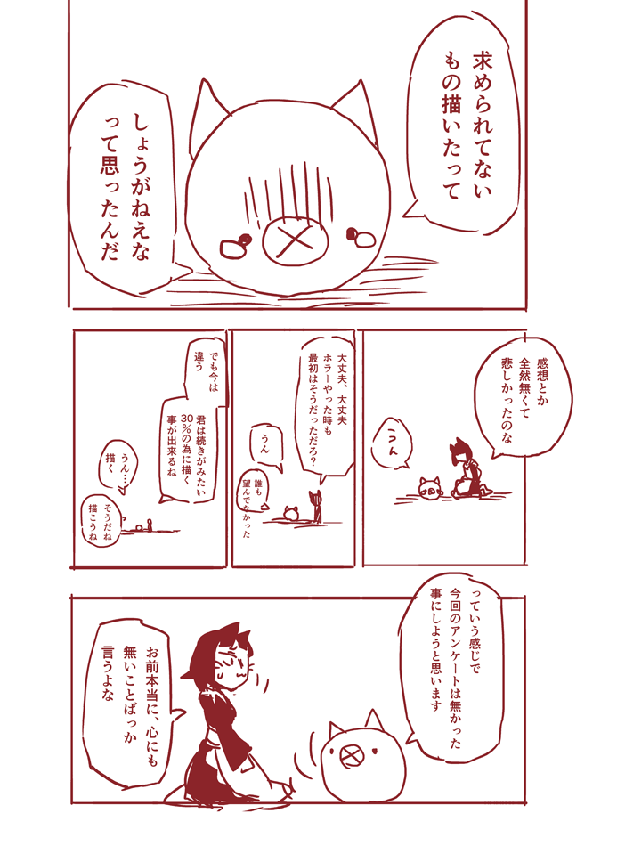 @nihimaru_D アンケートありがとうございました。
熟考に熟考を重ねて冬の新刊を決定する漫画を描いたので、ご覧下さい。 