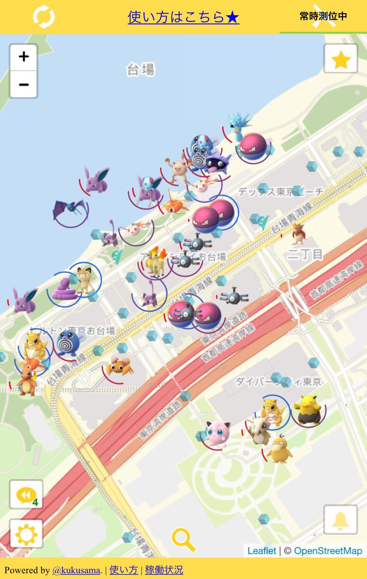 ポケモンgo Pgoが遂に復活か 一部地域でポケモンの出現情報が見れるように