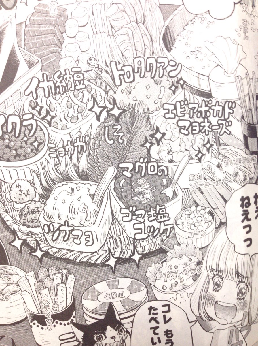 藤音 今日は鮎子ちゃん Nekoyanagi Ayu と一緒に祝3月のライオンアニメ化祝い 11巻で出てくる手巻き寿司を少しだけ再現してみました W イカ納豆 トロたく ツナマヨマグロのユッケの四天王は押さえました アニメ化おめでとうございます 3月