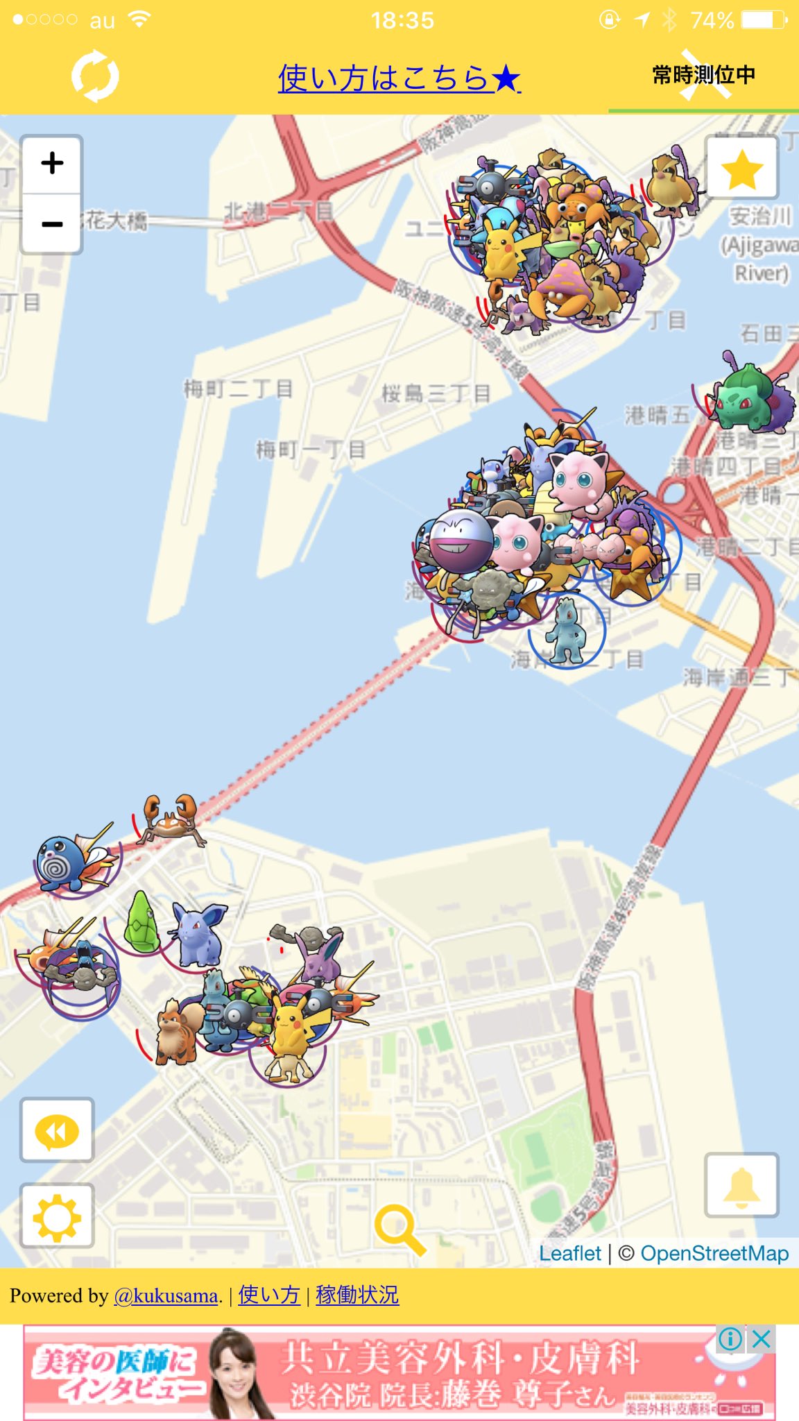 ポケモンgo Pgoが遂に復活か 一部地域でポケモンの出現情報が見れるように