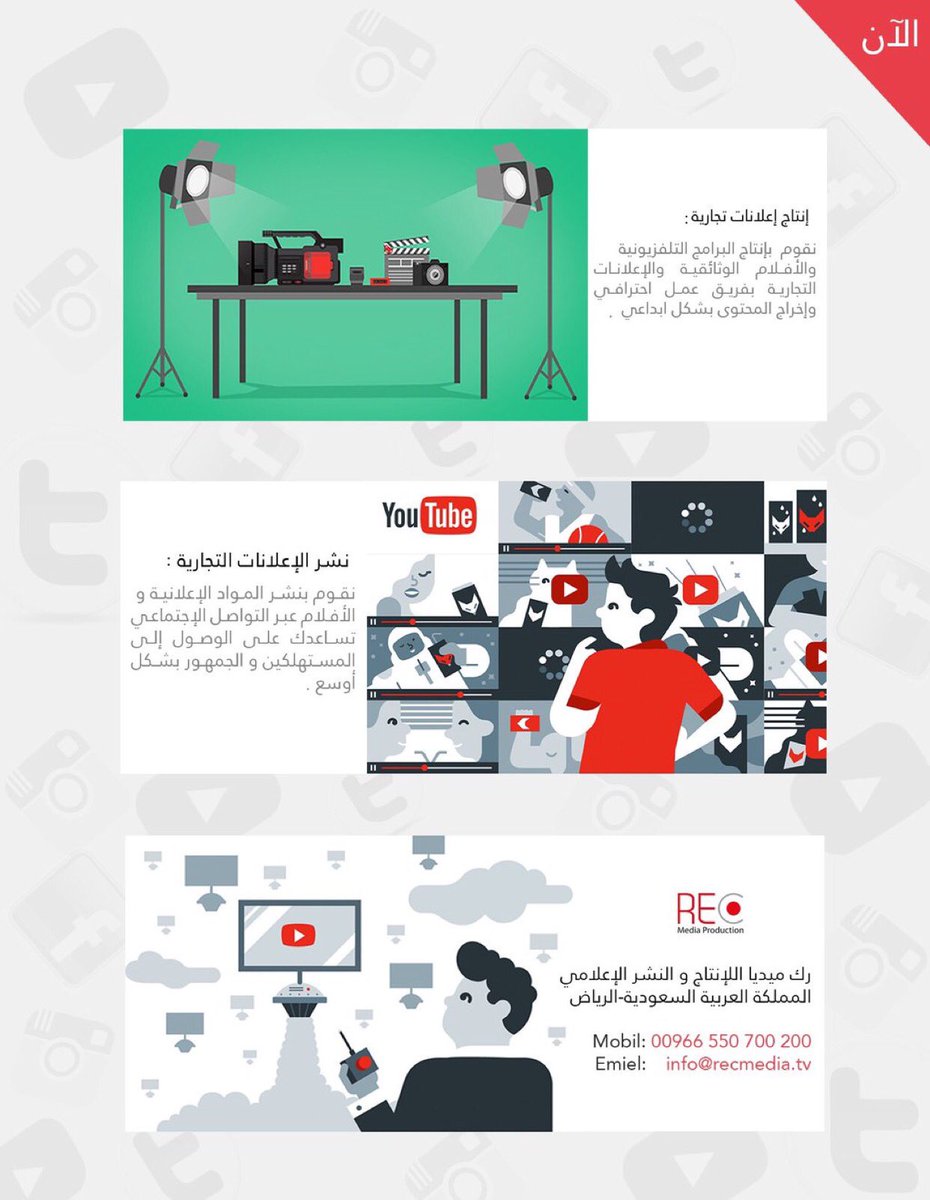 recmediapro's tweet photo. نقدم إليكم الان 👇#التصوير #تصوير #فلم #تصوير #ملتقى_الوان #ملتقى_شوف https://t.co/jTsmt4HVWG