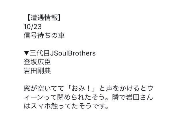 OMIKKO_3JSB_'s tweet photo. 臣くん流石だわwwwww

そういうとこ好きよ。

#拾い画 https://t.co/qtPF886r8l