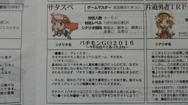 トップコレクション サタスペ キャラメイク 人気のある画像を投稿する トップコレクション サタスペ キャラメイク 人気のある画像を投稿する