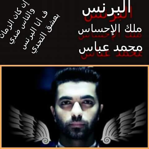 memo5152075's tweet photo. البرنس كملوووو @MohamedAbbas https://t.co/MLxuaRtmqV