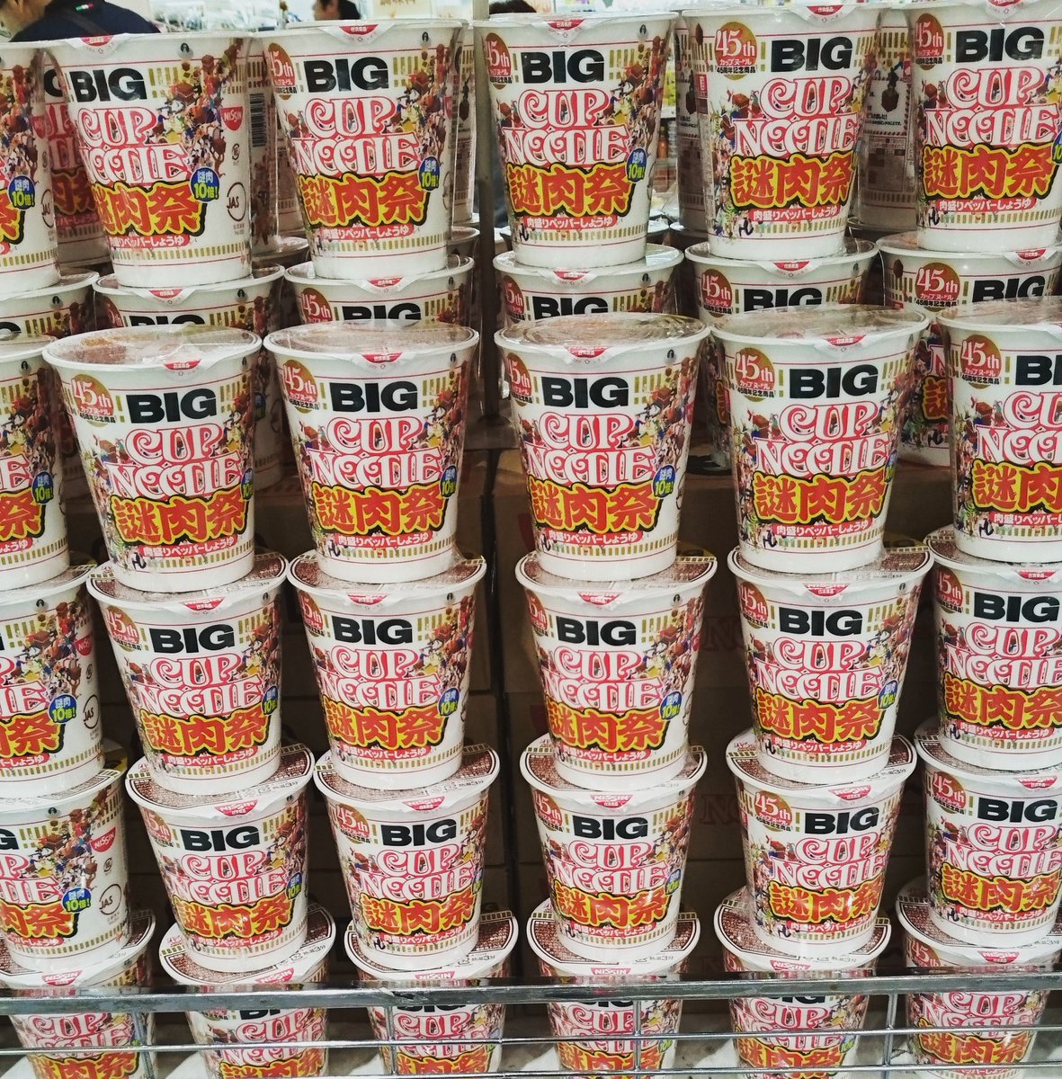 謎肉祭の後夜祭が始まる 出荷休止中だった カップヌードル謎肉祭 本日より再販開始 Togetter