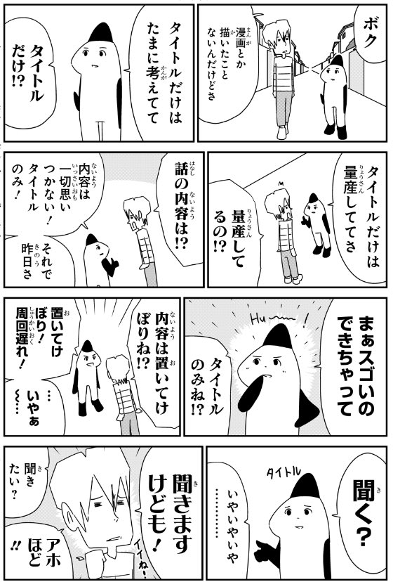 タイトルだけは考える
#大森サティスファクション 