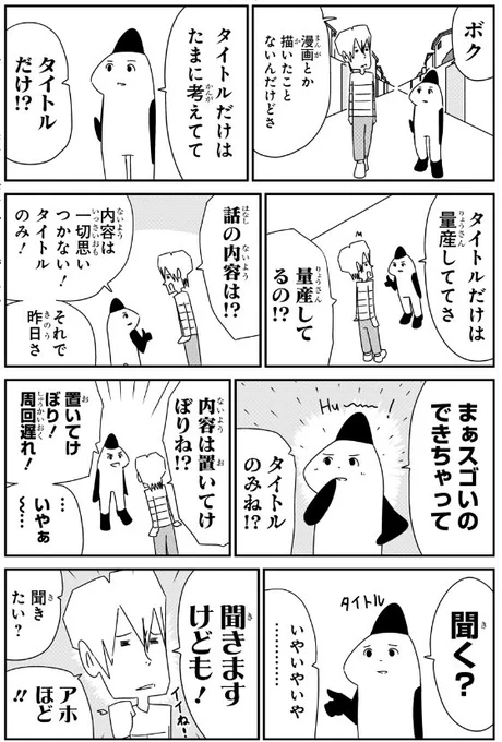 タイトルだけは考える
#大森サティスファクション 
