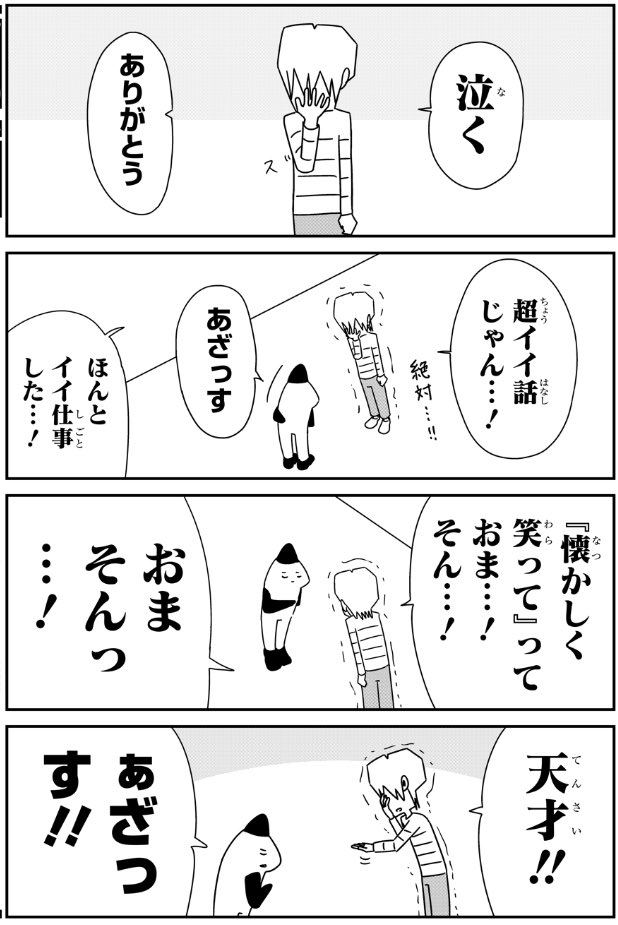 タイトルだけは考える
#大森サティスファクション 