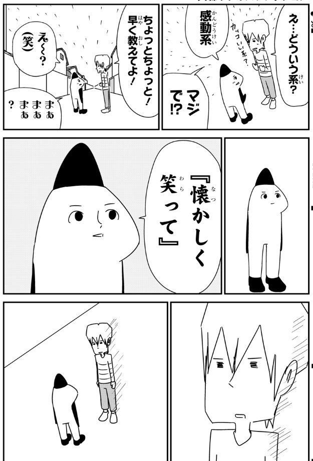 タイトルだけは考える
#大森サティスファクション 