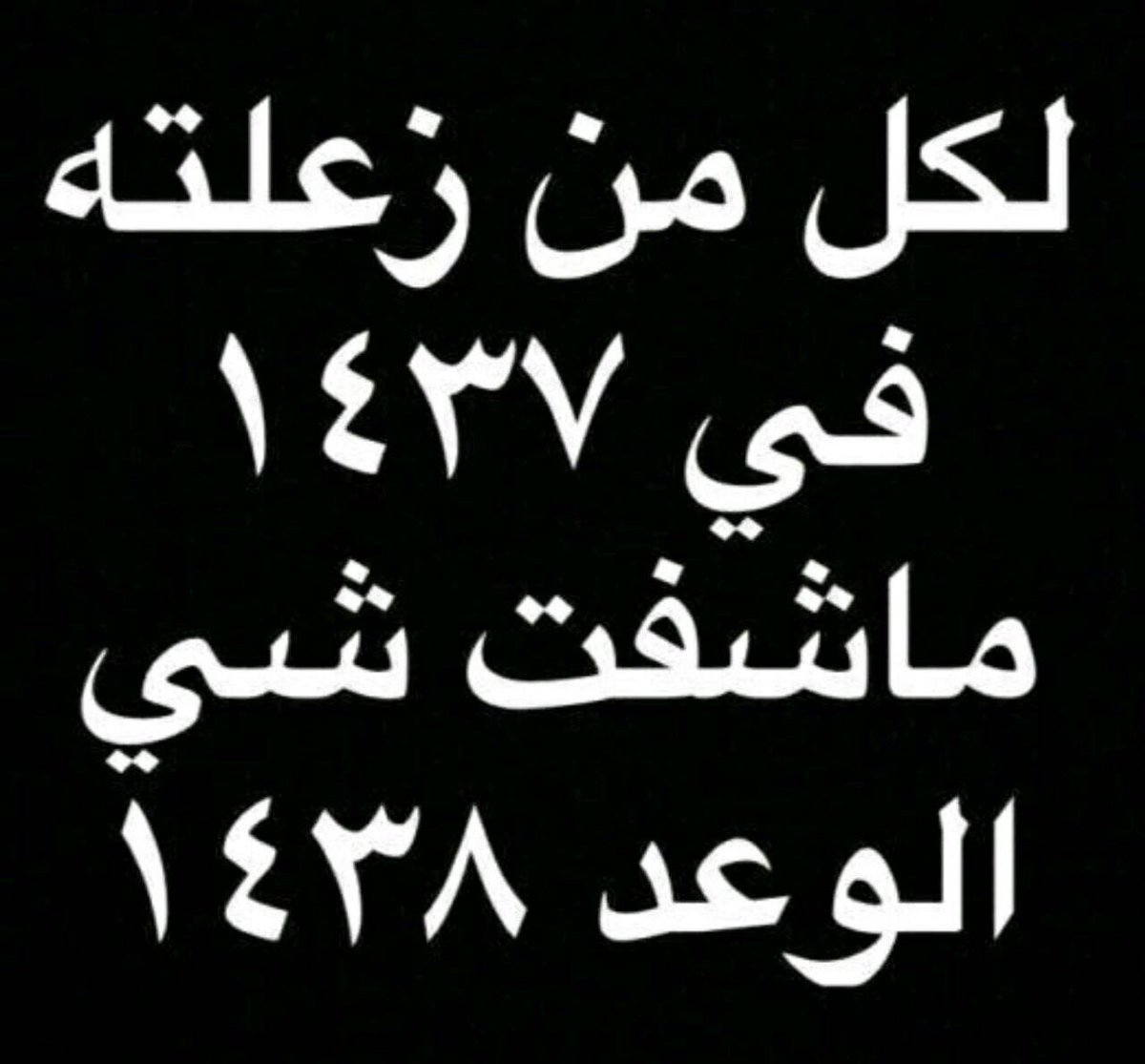 asyr30's tweet photo. #اربع_صور_من_رحلتك_الاخيره https://t.co/idCU99Swlk