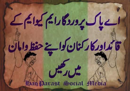nasimasardar's tweet photo. #StopHatingMQM https://t.co/WoZeA8XgDa