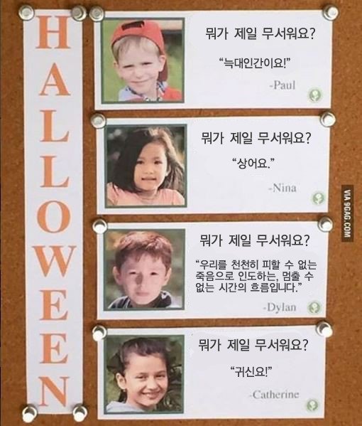 issuein_'s tweet image. 어린이들이 무서워하는것

중간에 인생 2회차인 아이가 있다.