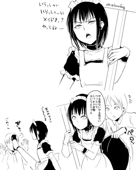 学祭とかでじゃんけん負けてメイドやるはめになった子 