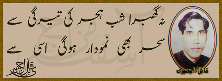 nasimasardar's tweet photo. #StopHatingMQM https://t.co/oTOY8hGcXw