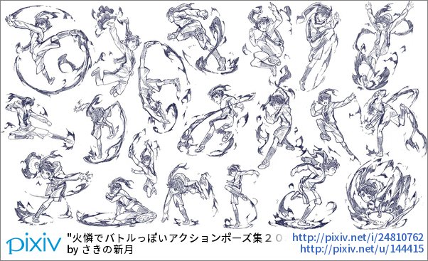 動き の ある ポーズ 資料 トップ新しい画像 動き の ある ポーズ 資料 トップ新しい画像