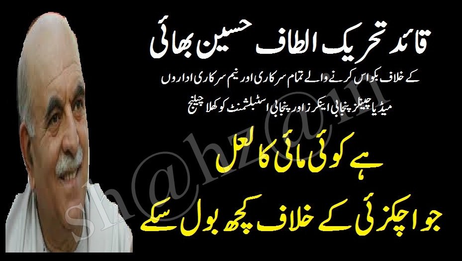 naseemali4777's tweet photo. "@nasimasardar: #StopHatingMQM https://t.co/pa60tMwSiB"