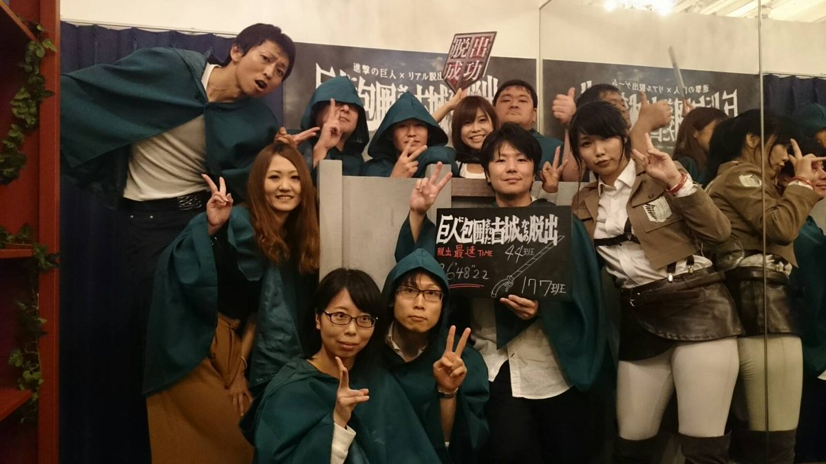 リアル脱出ゲーム福岡店 旧アジトオブスクラップ福岡 天神 リアル脱出ゲーム 進撃の巨人 巨人に包囲された古城からの脱出 44組目の脱出成功チーム ガチのコスプレで超気合いの入ったお客様 テンポも非常によかったです おめでとうございます