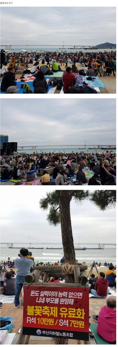 issuein_'s tweet image. 광안리 근황