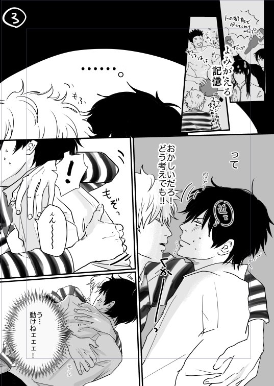 DKS銀土のクリスマス3〜5 