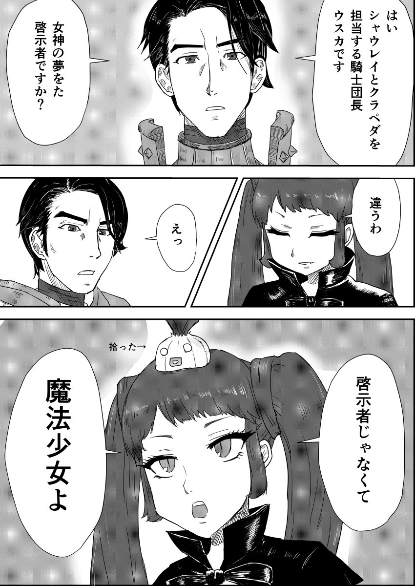イッヒちゃん Tos漫画 魔法少女イッヒちゃん 本編 第1話 Tosjp Tos イッヒちゃん Tos漫画 魔法少女イッヒちゃん 本編 第1話 Tosjp Tos