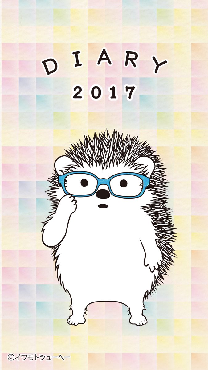 ট ইট র イワモトシューヘー お陰様で今年もダイアリーを発売することができました 感謝の気持ちを込めましてダイアリーの表紙をイメージしたスマホ用壁紙を作りましたので よろしければお使いください ট ইট র イワモトシューヘー お陰様で今年もダイアリーを発売することができました 感謝の気持ちを込めましてダイアリーの表紙をイメージしたスマホ用壁紙を作りましたので よろしければお使いください
