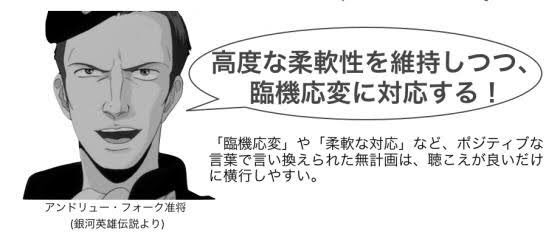 Kl 各自が高度な柔軟性を維持しつつ臨機応変に対応するのは自由惑星同盟の首席参謀殿も言っておられるしな 真田丸 T Co Cqxda2rhod Twitter Kl 各自が高度な柔軟性を維持しつつ臨機応変に対応するのは自由惑星同盟の首席参謀殿も言っておられるしな 真田丸 T Co Cqxda2rhod Twitter