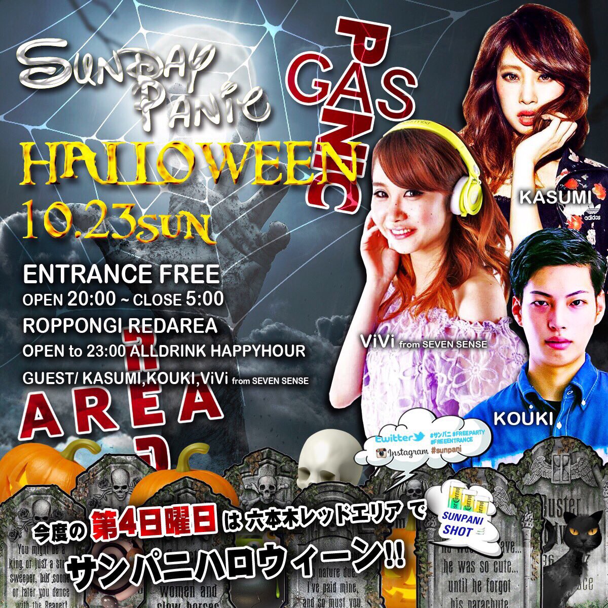 djhuskyjp's tweet photo. #SUNDAYPANIC #AT #ROPPONGI #REDAREA

お次は #GUEST #DJ #KASUMI になります🙌

今からでも遅くないので、近くにいる方は是非いらしてください👍 https://t.co/U3YXXqxCLK