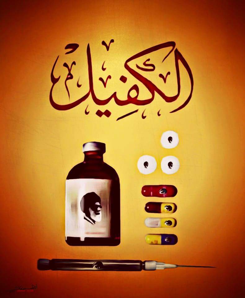 hasanbashar666's tweet photo. قريبا في العراق !! 👳👎
#منع_الخمور_في_العراق
#الموصل_بانتظاركم 
#الرطبة https://t.co/25vDx08f07
