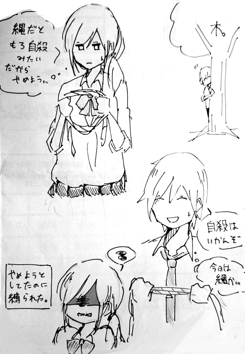 [ https://t.co/I8FQS5zTYm ]
の続きか日常です。 